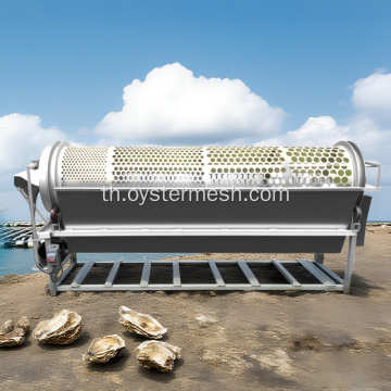 คุณภาพสูง 110V SUS304 Oyster Sorting Tumbler